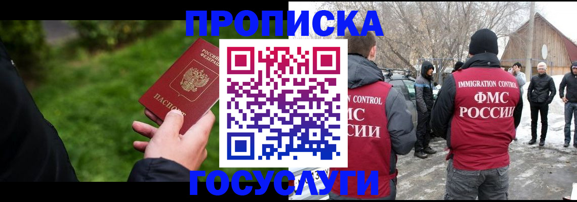 регистрация в Славгороде