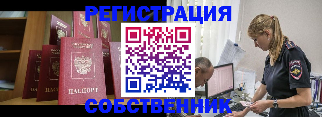 временная регистрация надежно в Славгороде