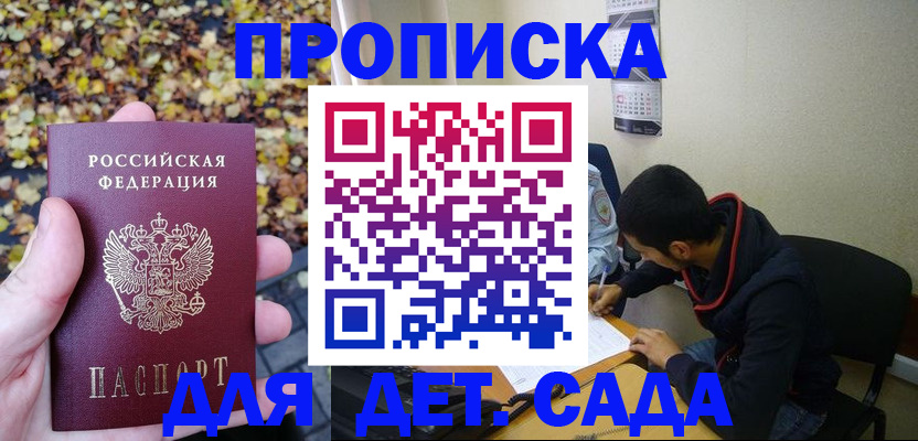 где прописаться в Славгороде