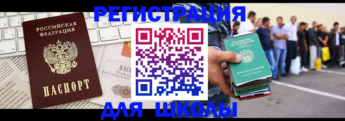 регистрация в Славгороде